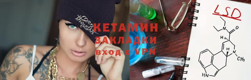 Кетамин ketamine  Краснокаменск 